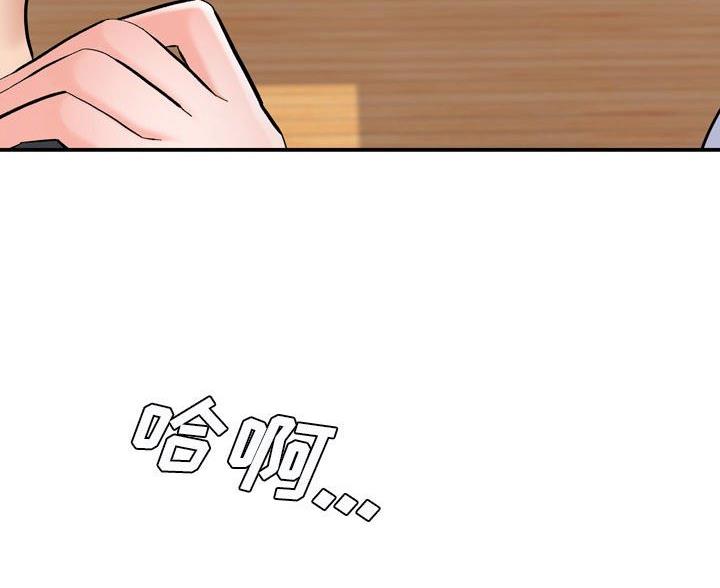 《想做你的助手》第26话 第52页