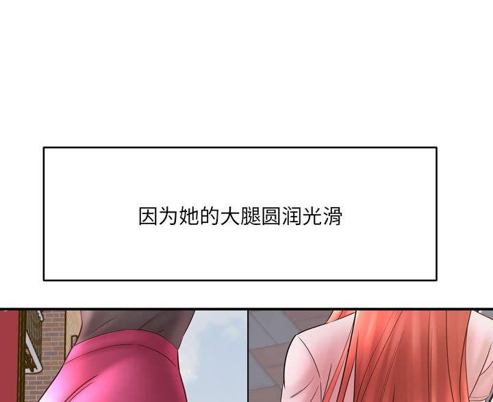 《想做你的助手》第26话 第65页