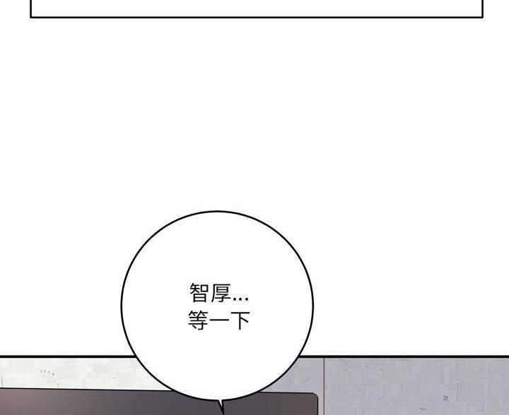 《想做你的助手》第26话 第68页