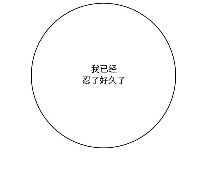 《想做你的助手》第26话 第70页