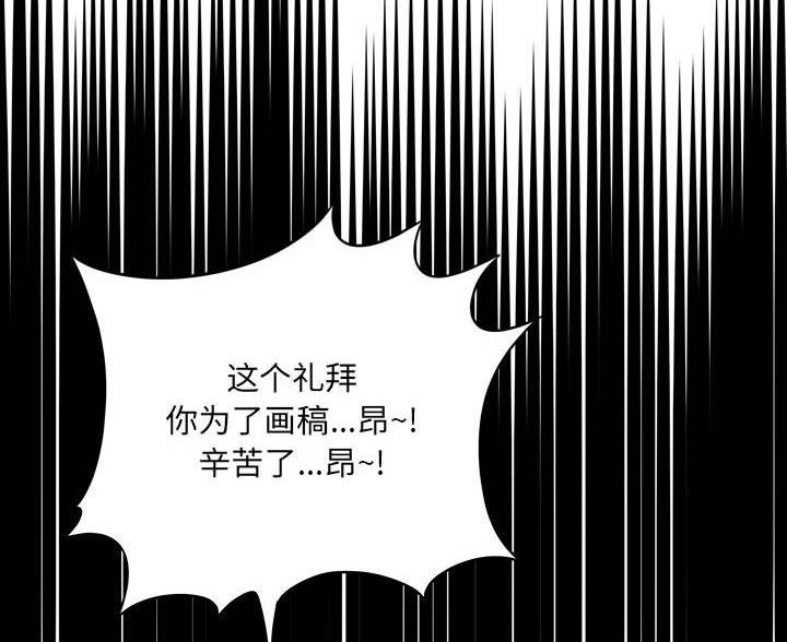 《想做你的助手》第25话 第13页