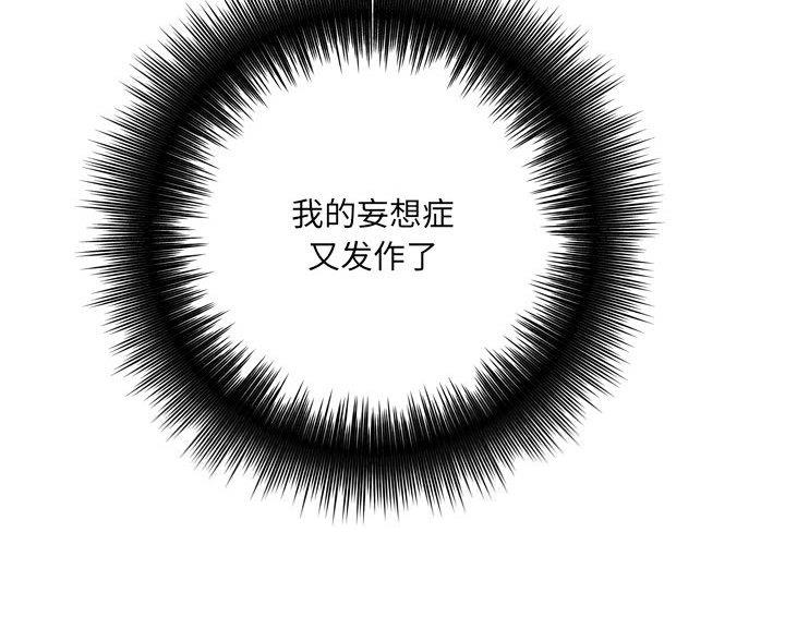 《想做你的助手》第25话 第15页