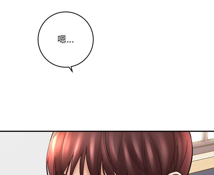 《想做你的助手》第25话 第19页