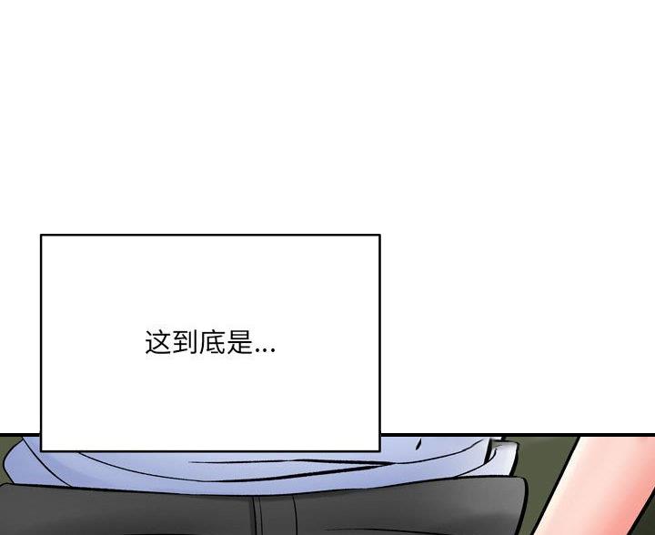 《想做你的助手》第25话 第1页
