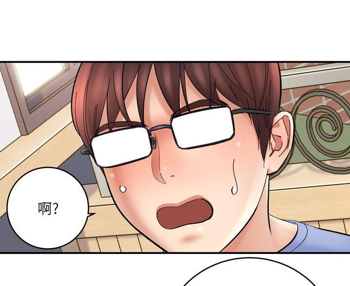 《想做你的助手》第25话 第34页