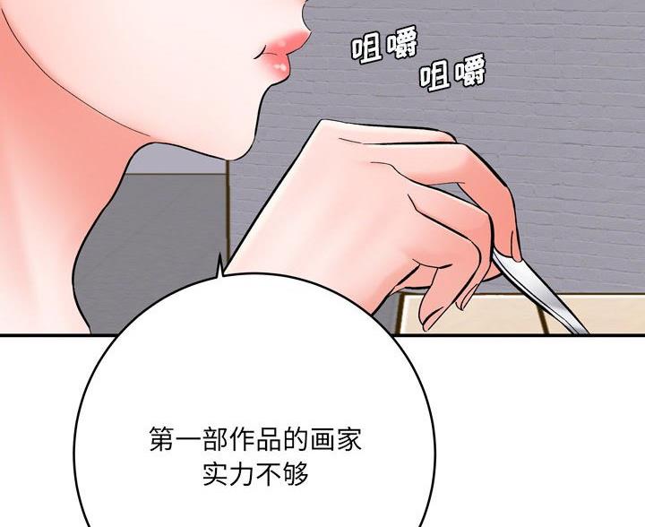 《想做你的助手》第25话 第36页