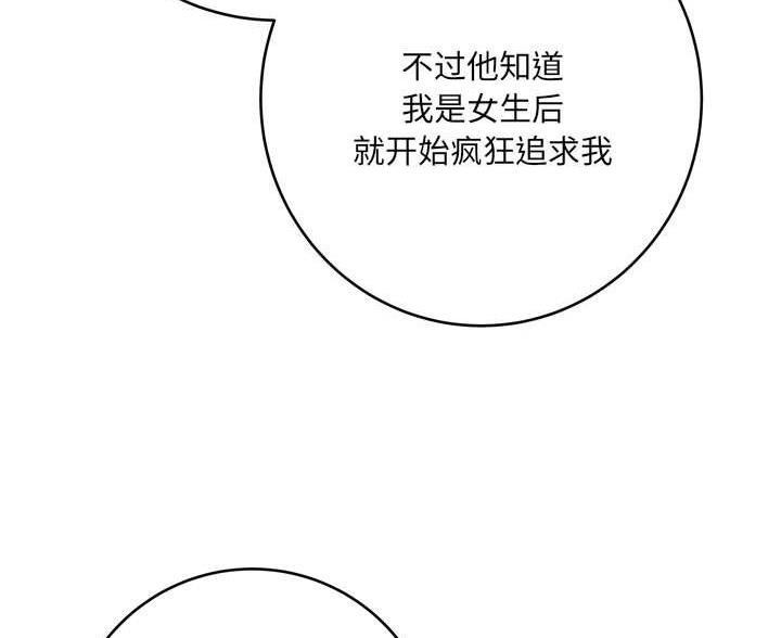 《想做你的助手》第25话 第38页