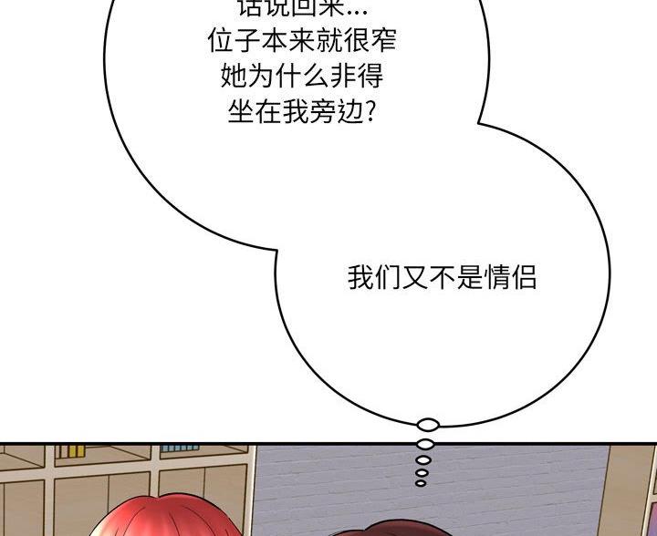 《想做你的助手》第25话 第54页