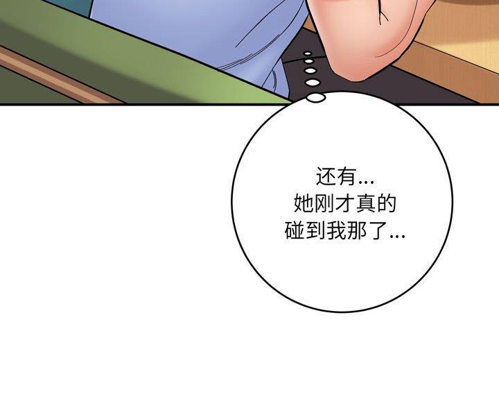 《想做你的助手》第25话 第56页