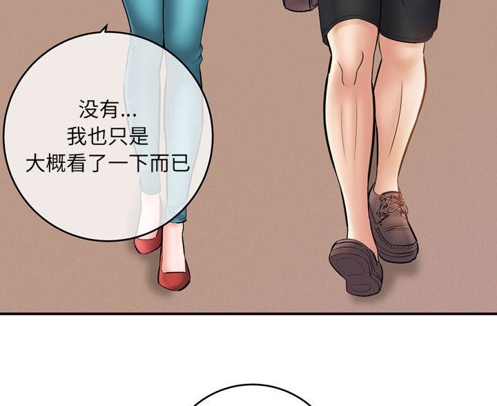 《想做你的助手》第25话 第71页