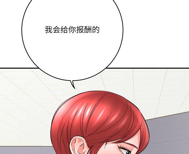 《想做你的助手》第25话 第7页