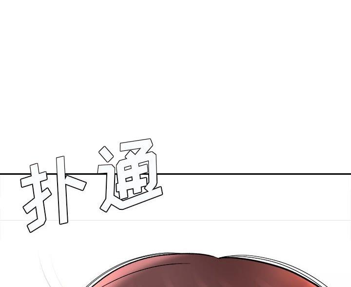 《想做你的助手》第27话 第1页