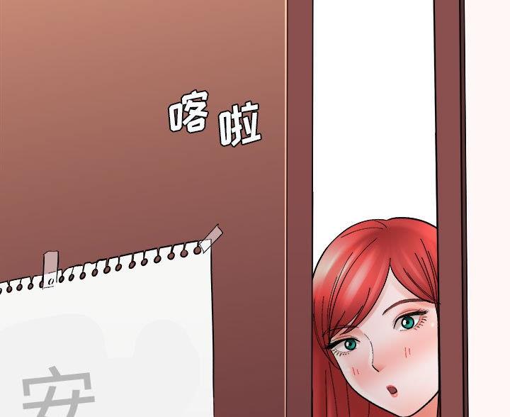 《想做你的助手》第27话 第20页