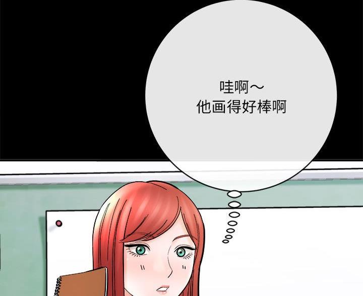 《想做你的助手》第27话 第29页