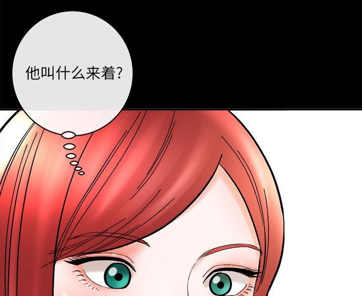 《想做你的助手》第27话 第32页