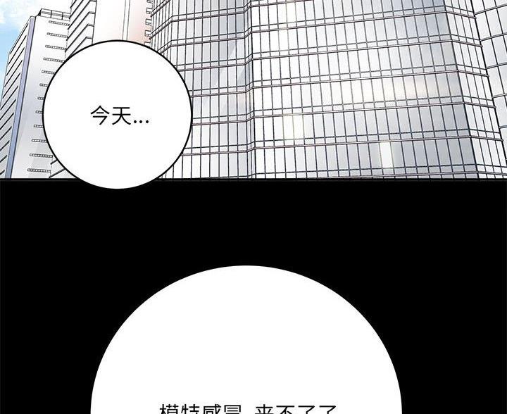 《想做你的助手》第27话 第35页