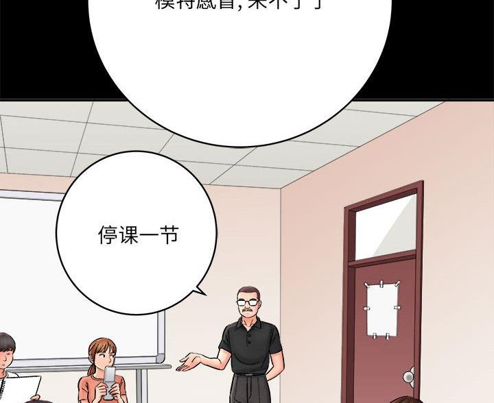 《想做你的助手》第27话 第36页