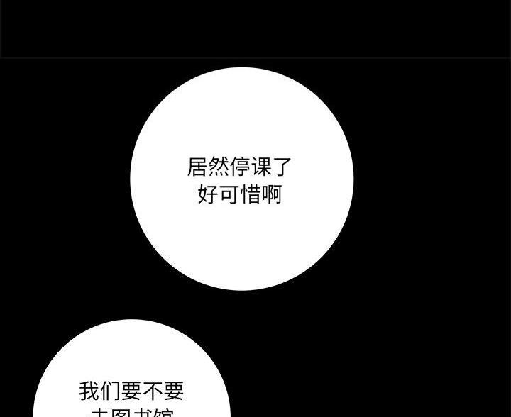 《想做你的助手》第27话 第38页