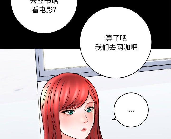 《想做你的助手》第27话 第39页