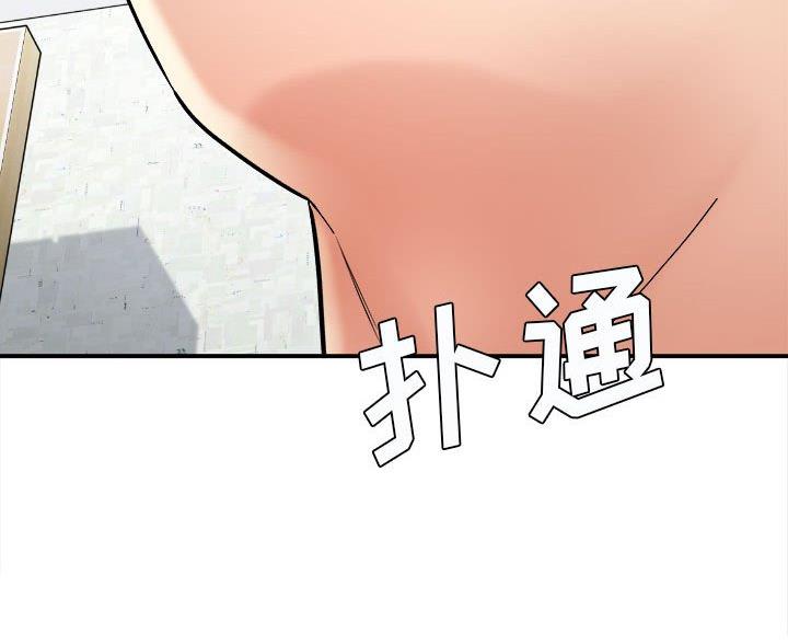《想做你的助手》第27话 第3页