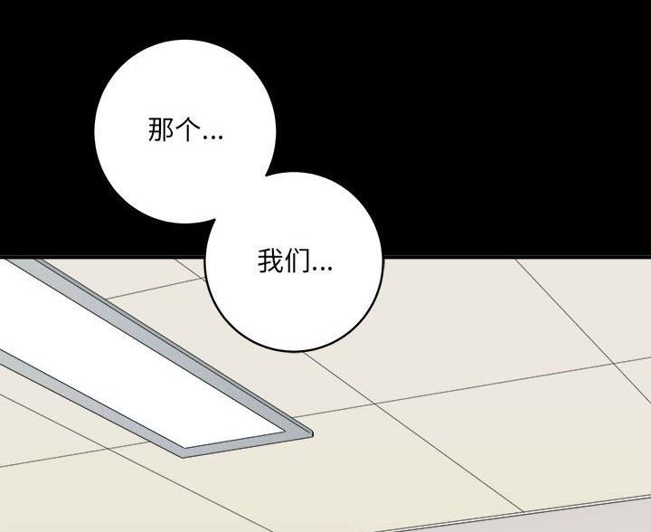 《想做你的助手》第27话 第41页