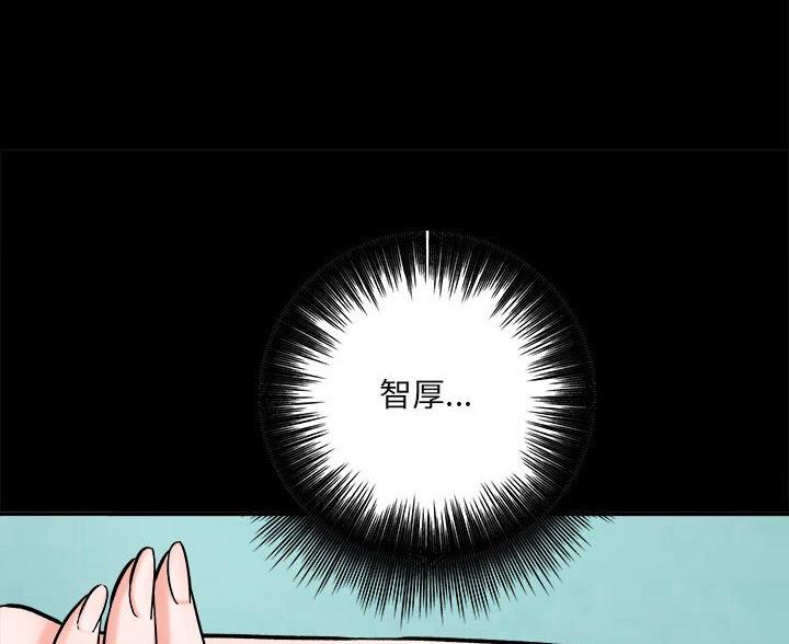 《想做你的助手》第27话 第53页