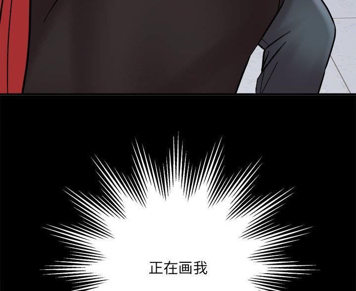 《想做你的助手》第27话 第56页