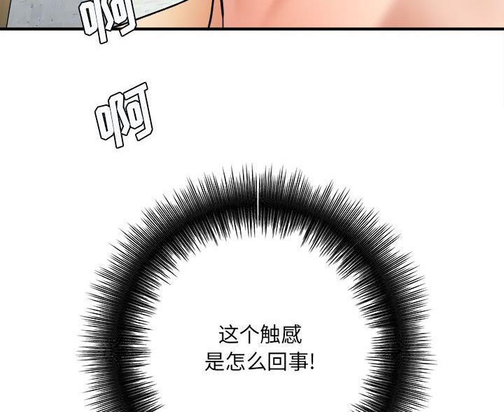 《想做你的助手》第27话 第7页