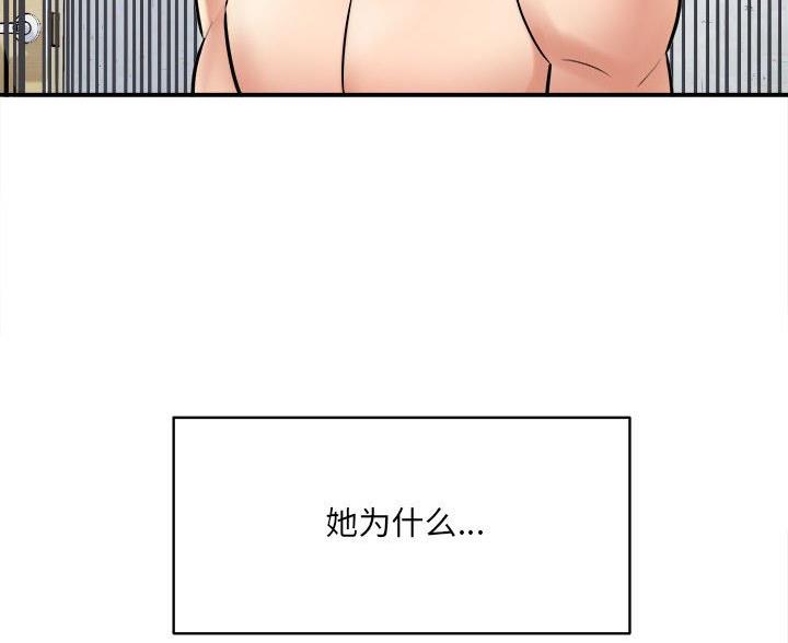 《想做你的助手》第28话 第12页