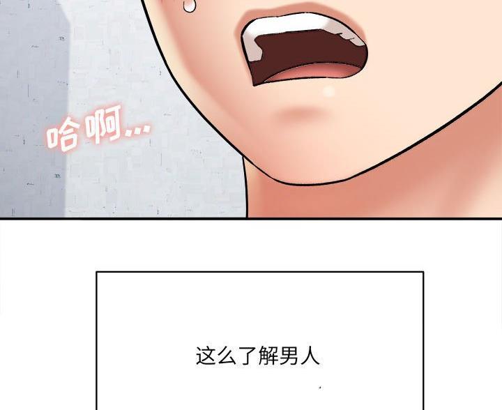 《想做你的助手》第28话 第14页