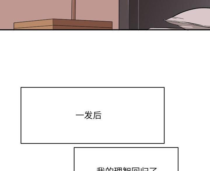 《想做你的助手》第28话 第17页