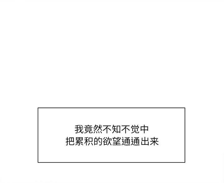 《想做你的助手》第28话 第19页