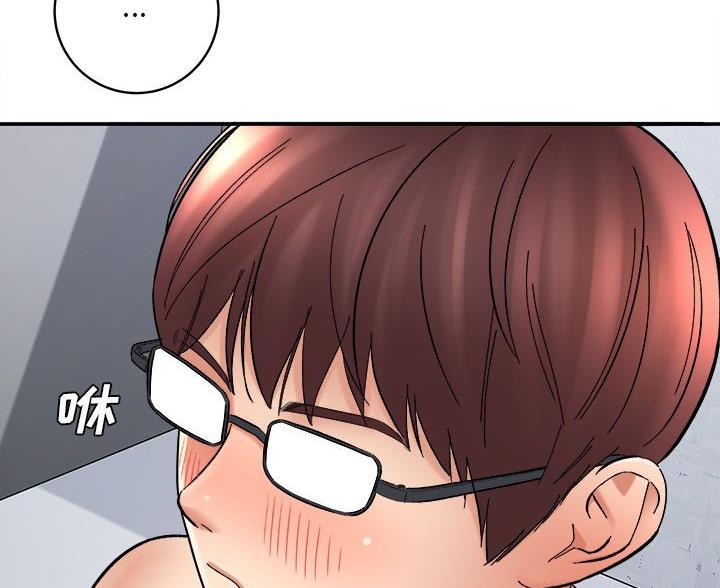 《想做你的助手》第28话 第29页