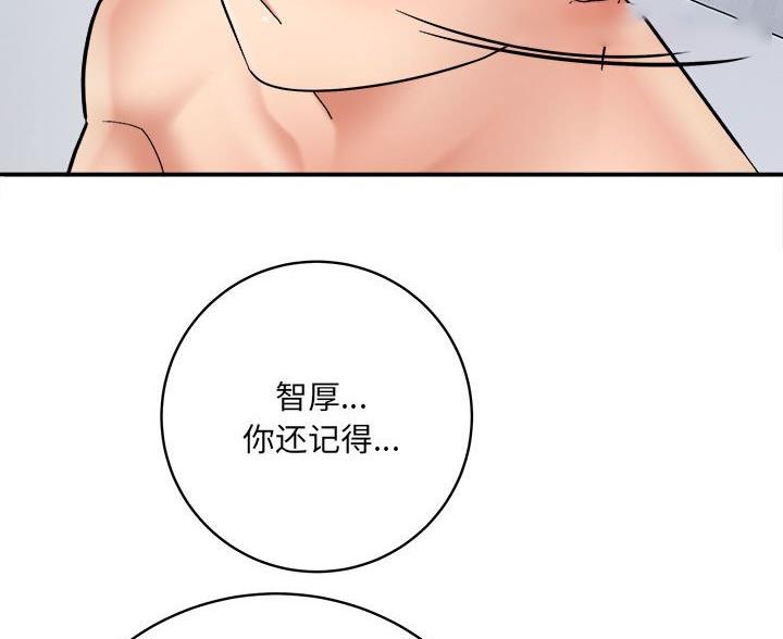 《想做你的助手》第28话 第30页