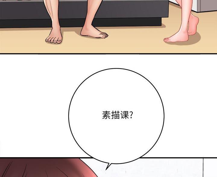 《想做你的助手》第28话 第34页