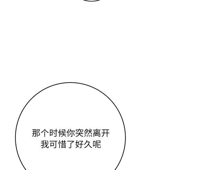 《想做你的助手》第28话 第39页