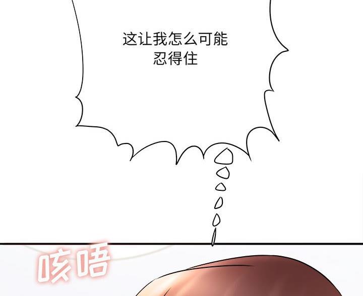 《想做你的助手》第28话 第3页