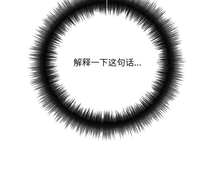 《想做你的助手》第28话 第45页