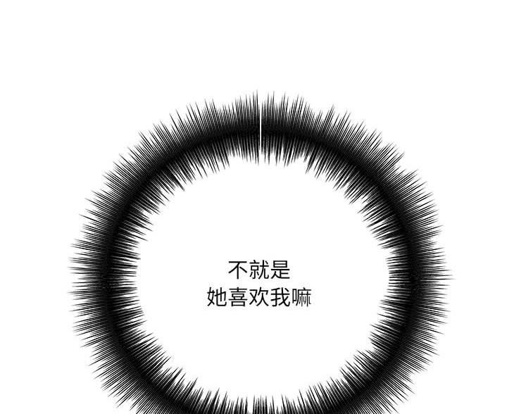 《想做你的助手》第28话 第46页