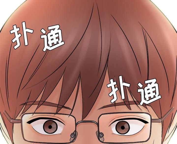 《想做你的助手》第28话 第48页