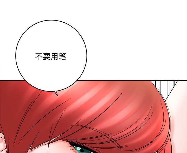 《想做你的助手》第28话 第56页