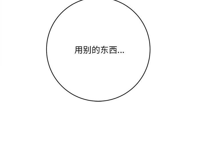 《想做你的助手》第28话 第58页