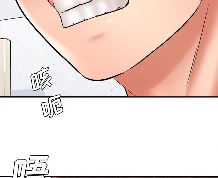 《想做你的助手》第28话 第6页