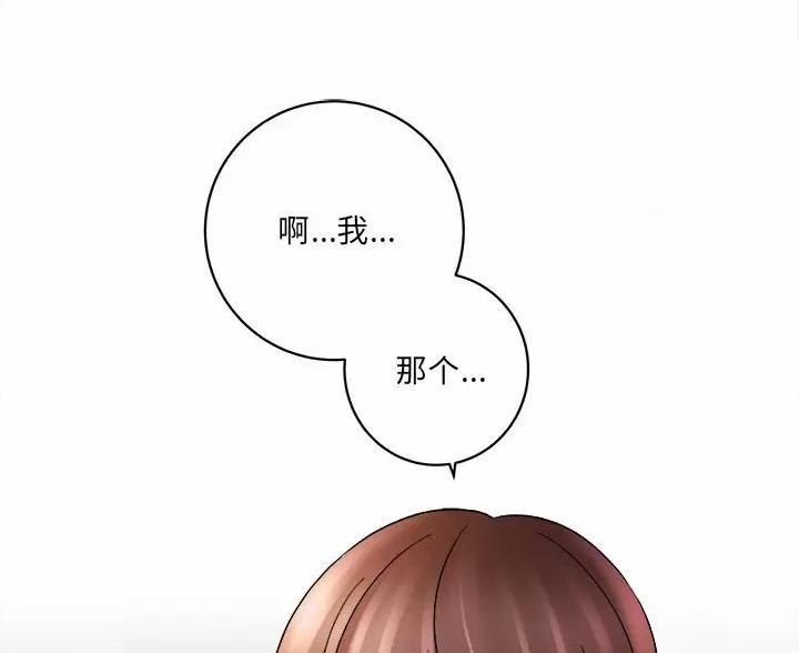 《想做你的助手》第30话 第12页