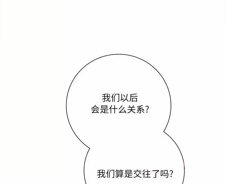 《想做你的助手》第30话 第20页