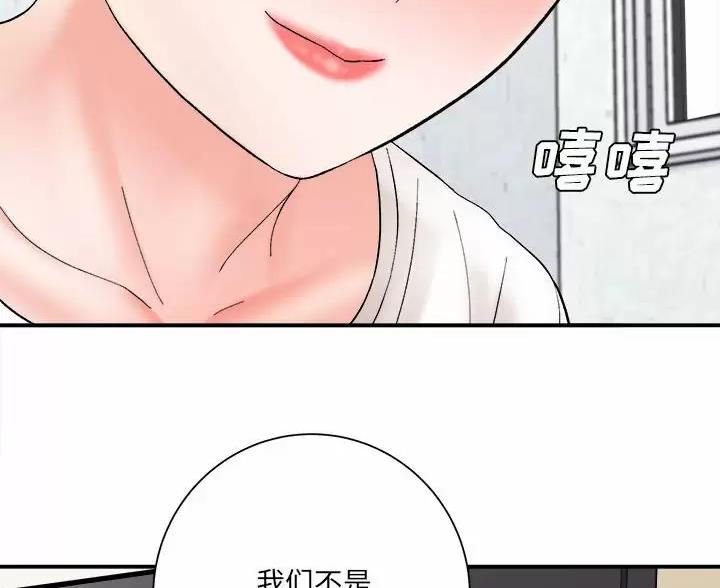 《想做你的助手》第30话 第24页