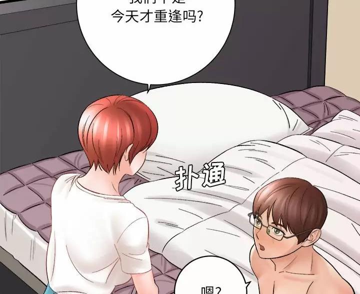 《想做你的助手》第30话 第25页