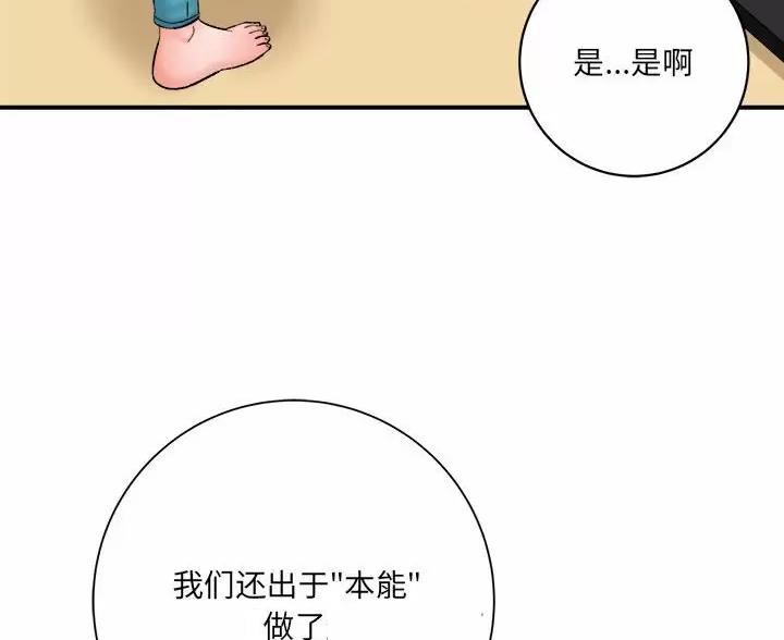 《想做你的助手》第30话 第27页