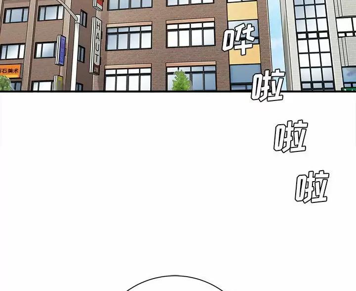 《想做你的助手》第30话 第2页