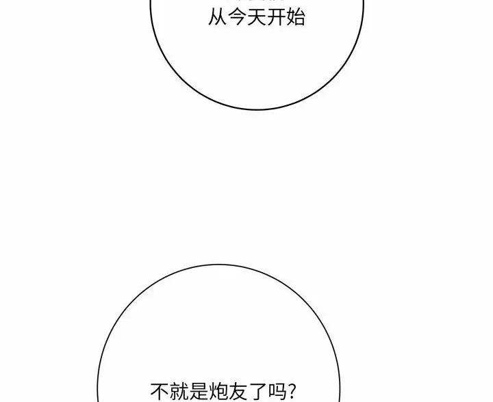 《想做你的助手》第30话 第32页